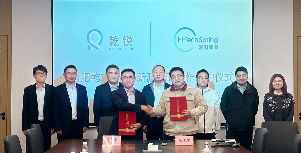 海科星空公司与合肥乾锐达成战略合作，巩固电池电解液材料市占率